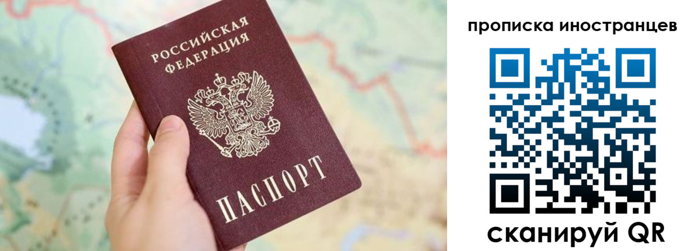 прописка от собственника в Алагире