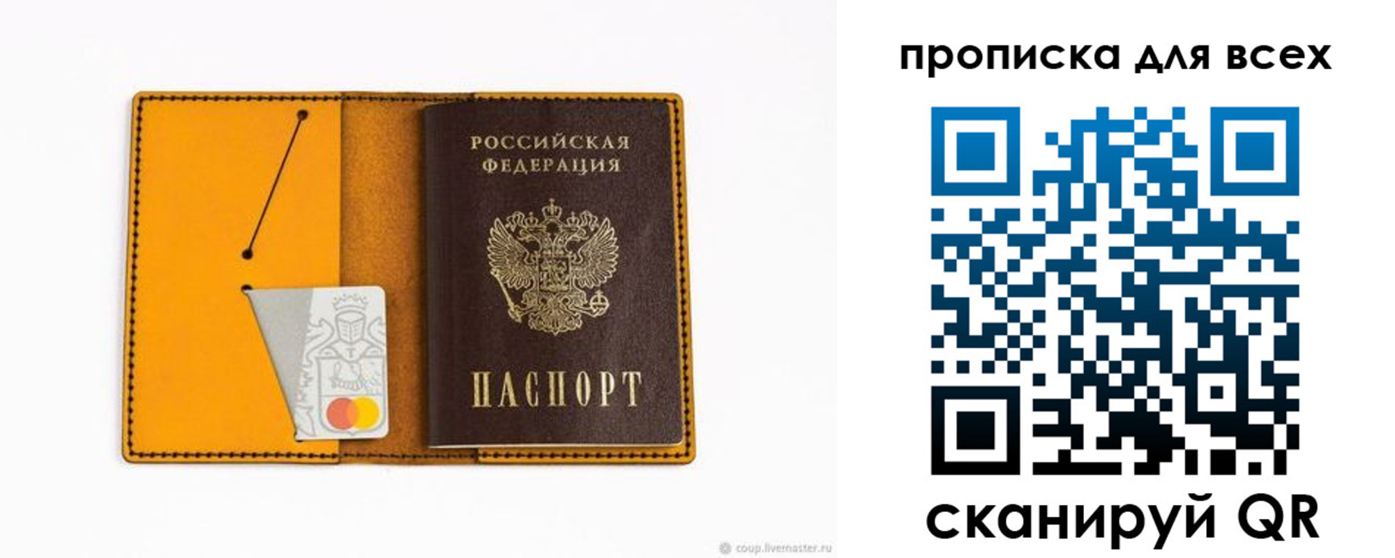 прописка паспорт в Алагире