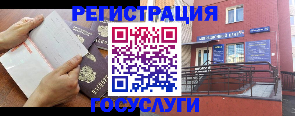 прописка регистрация в Алагире