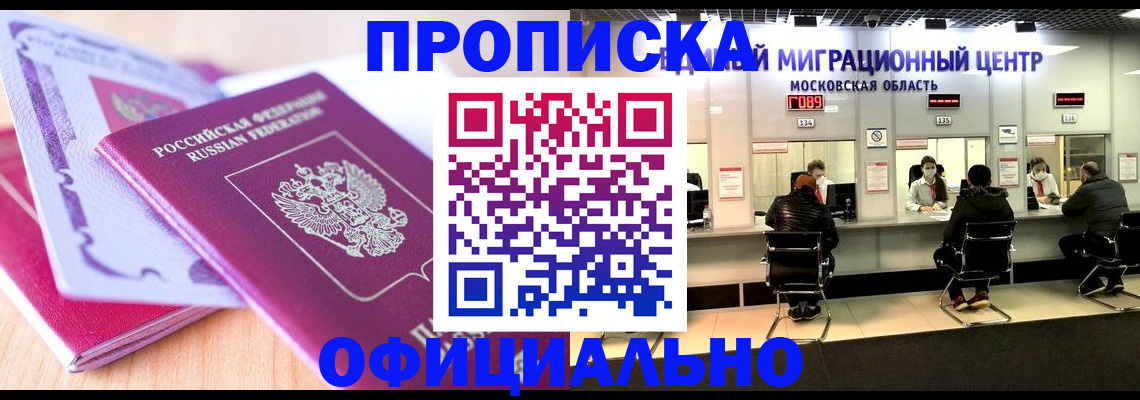 миграционный учет в Алагире